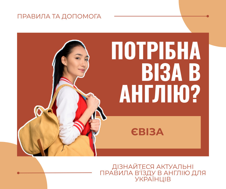 правила та допомога